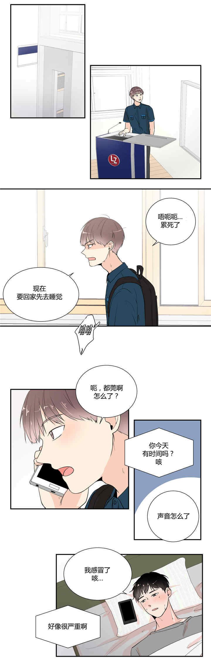第26章：打起精神