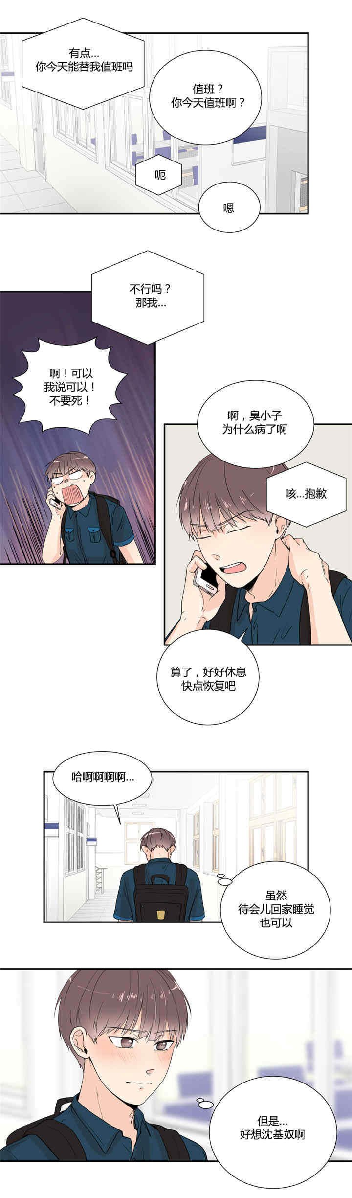 第26章：打起精神