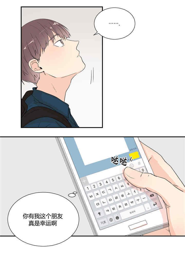 第26章：打起精神
