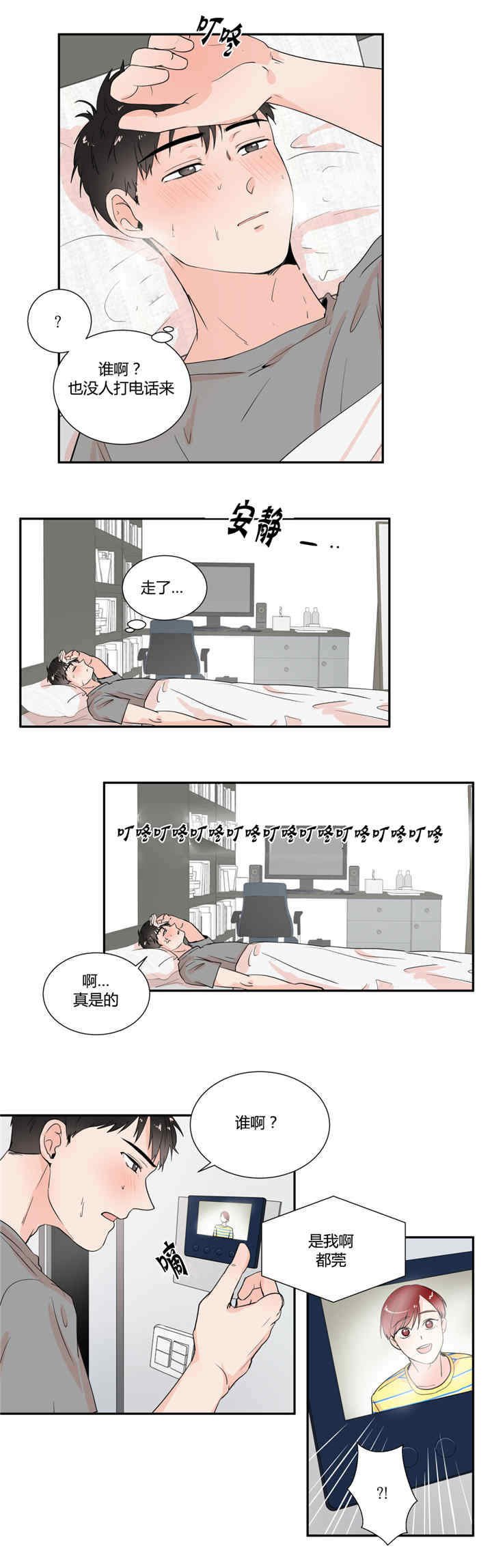 第26章：打起精神