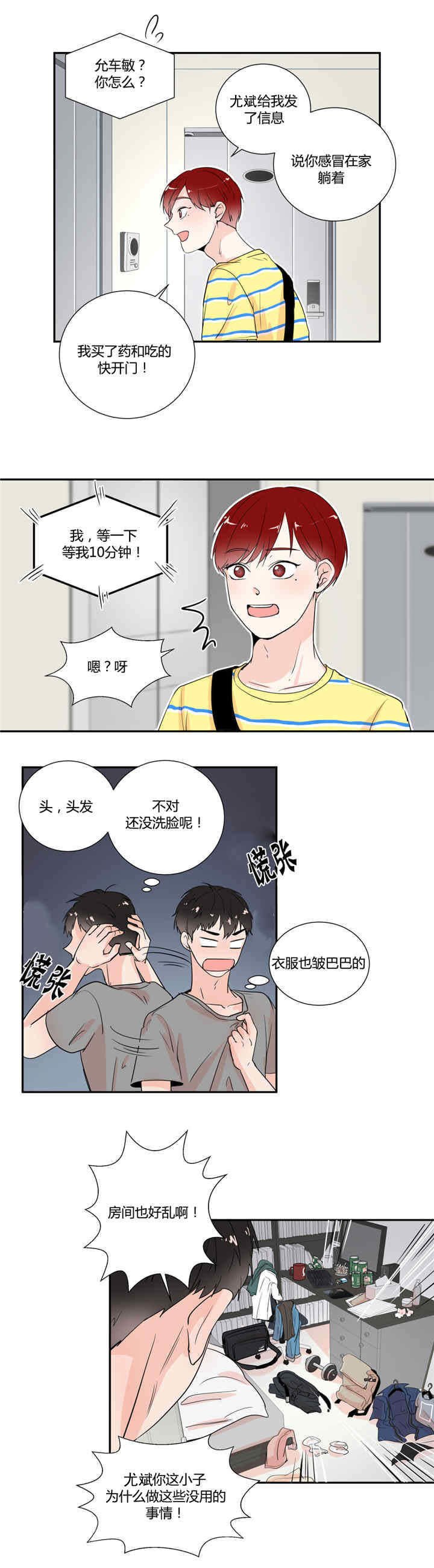 第27章：做噩梦吗
