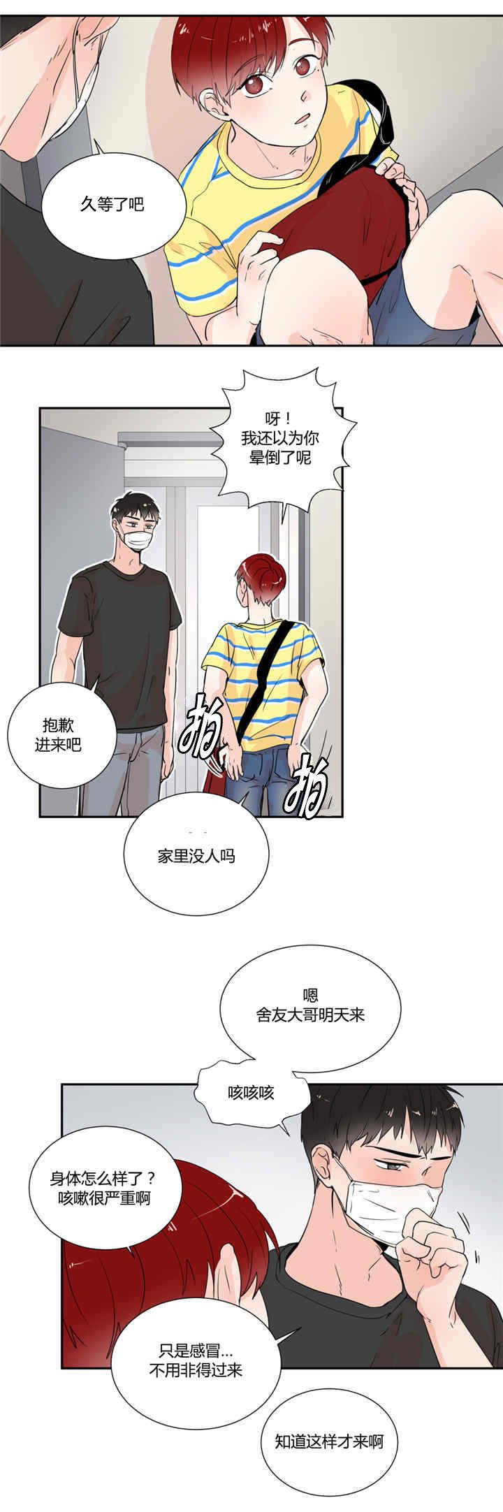 第27章：做噩梦吗