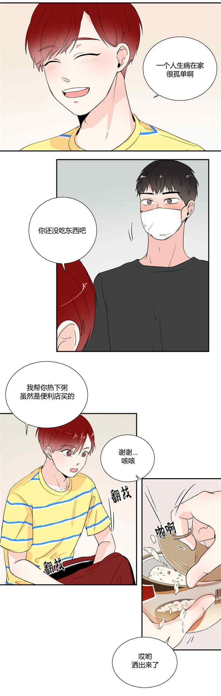 第27章：做噩梦吗