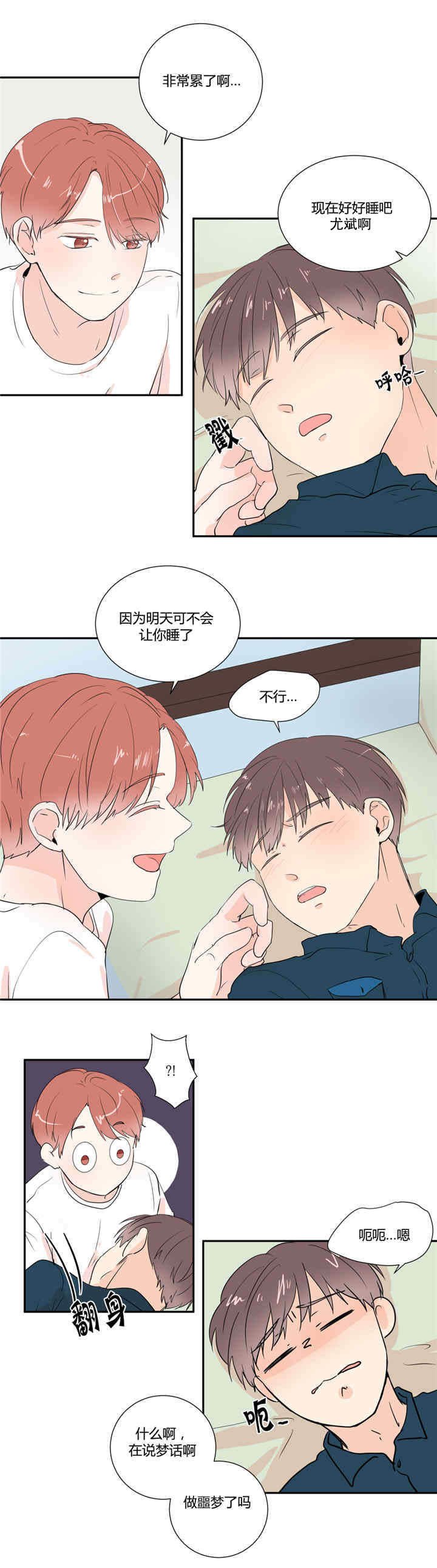第27章：做噩梦吗