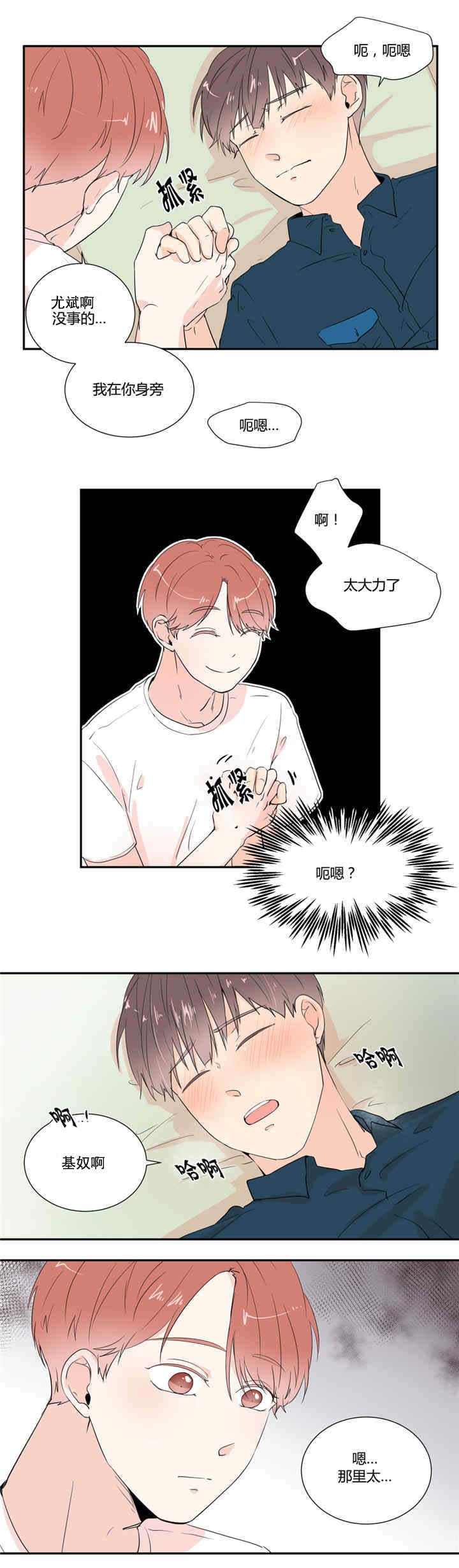 第27章：做噩梦吗