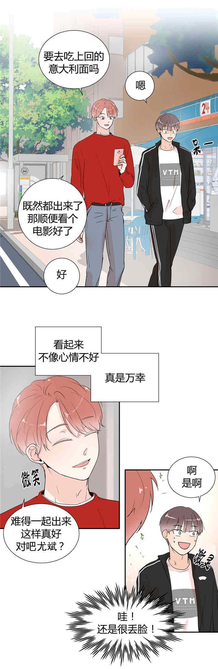 第28章：不是做梦