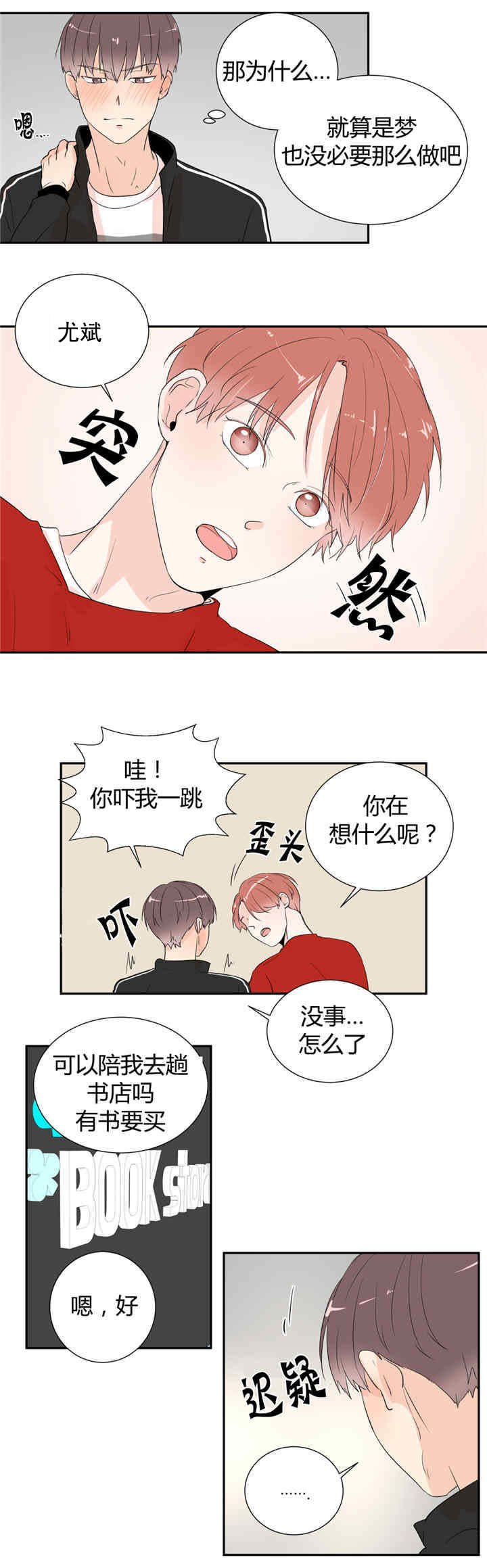 第28章：不是做梦
