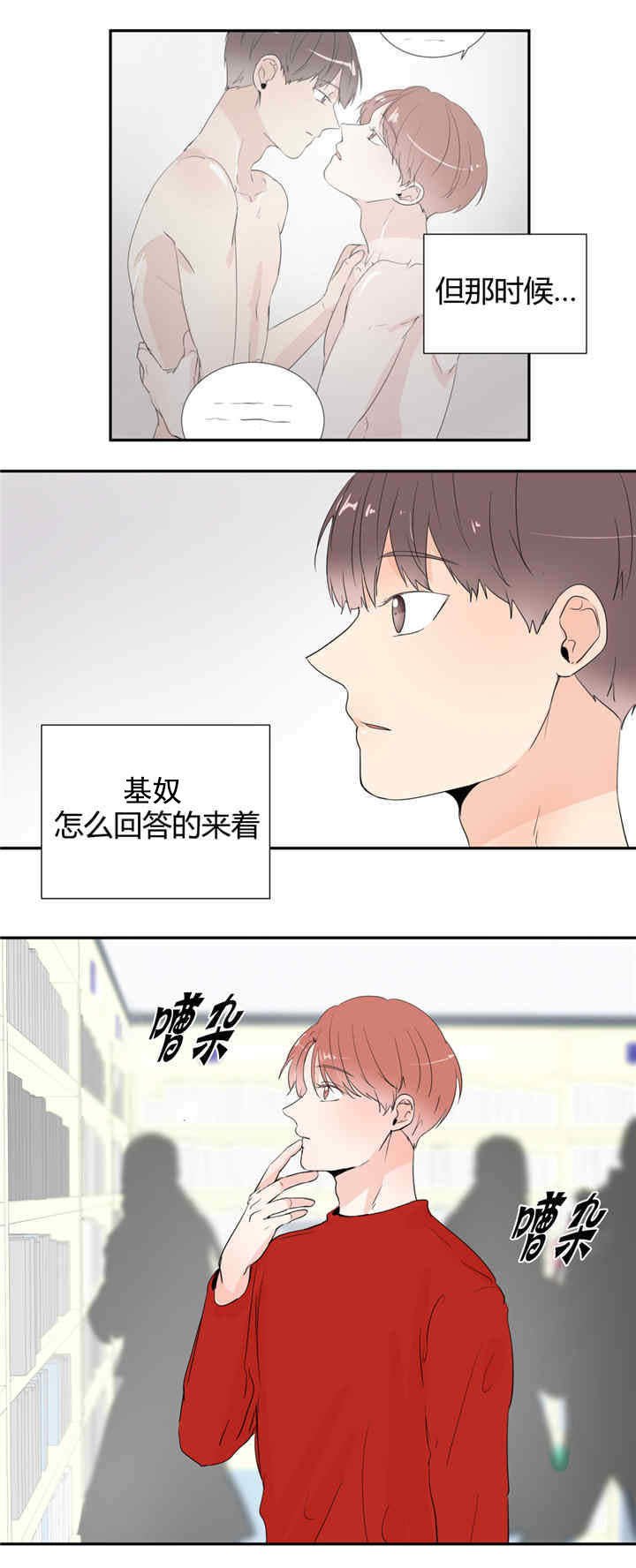 第28章：不是做梦