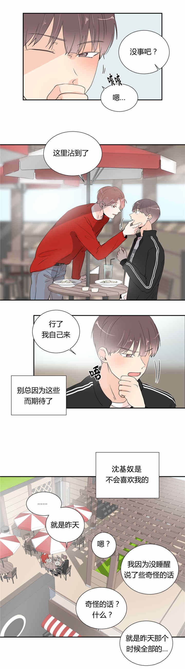 第29章：电影下回再看