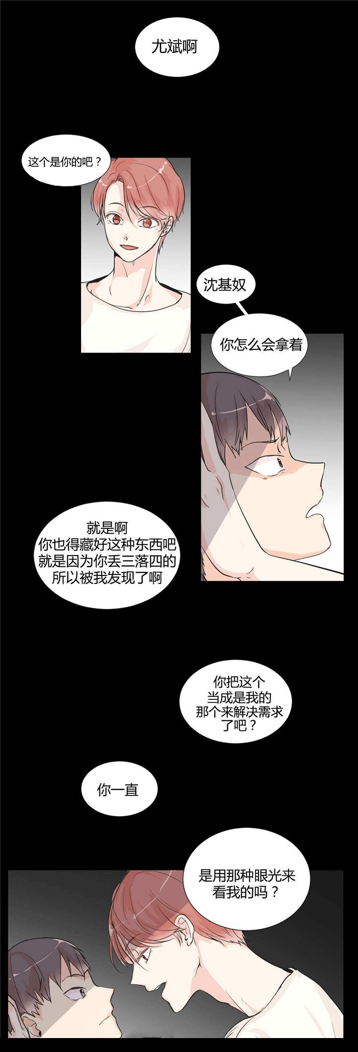 第3章：我的梦里
