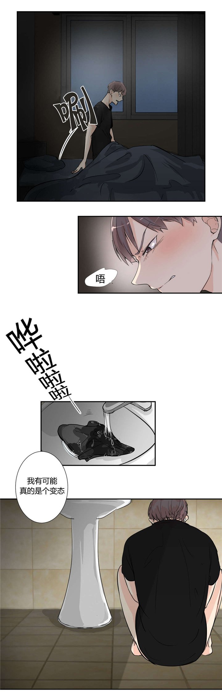 第3章：我的梦里