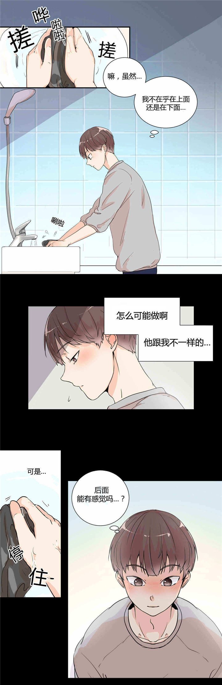 第3章：我的梦里