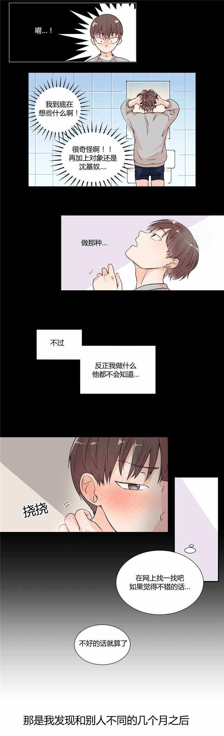 第3章：我的梦里