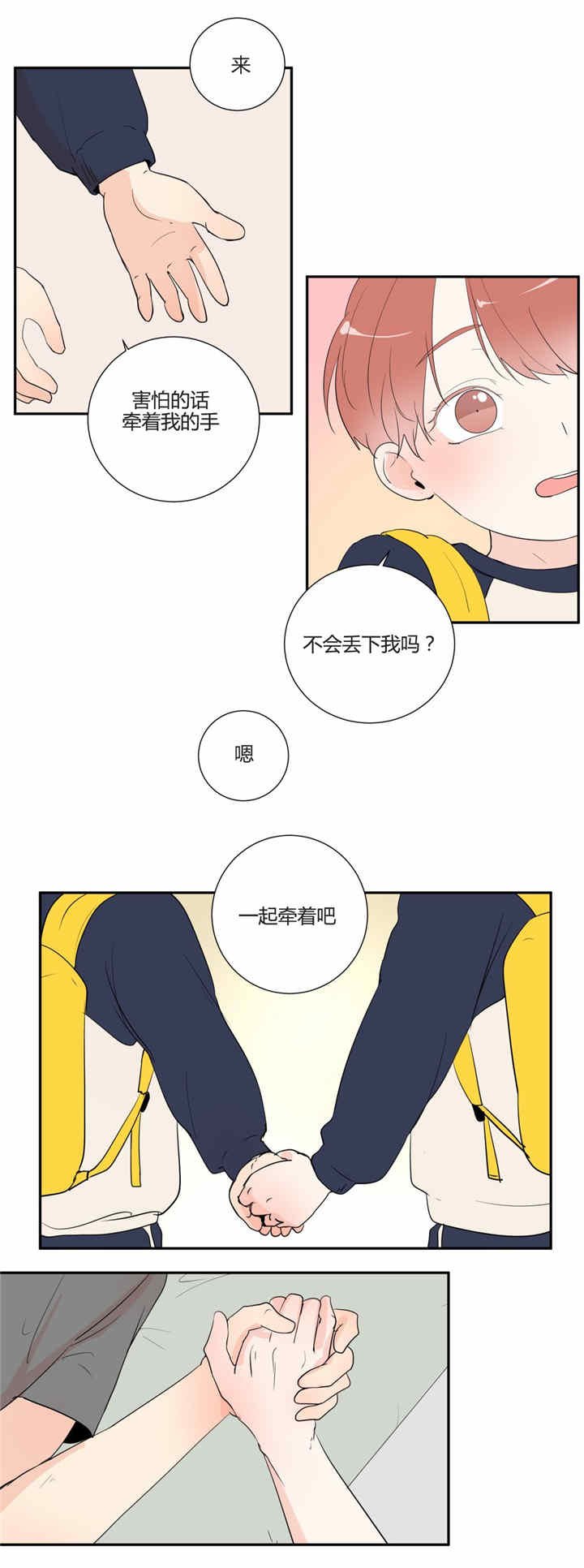 第31章：回忆