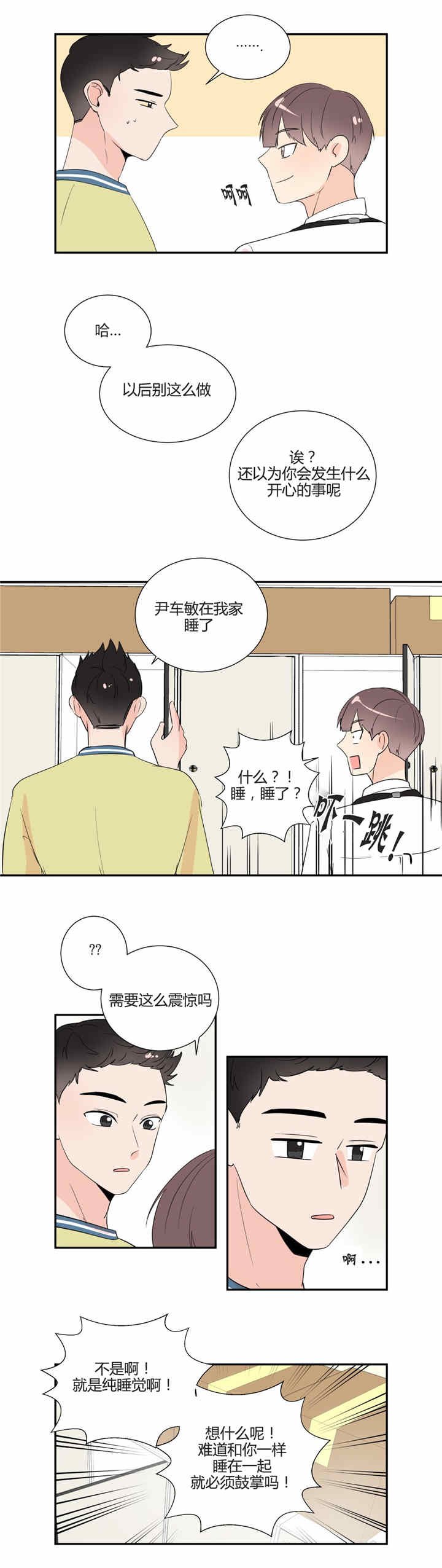 第31章：回忆