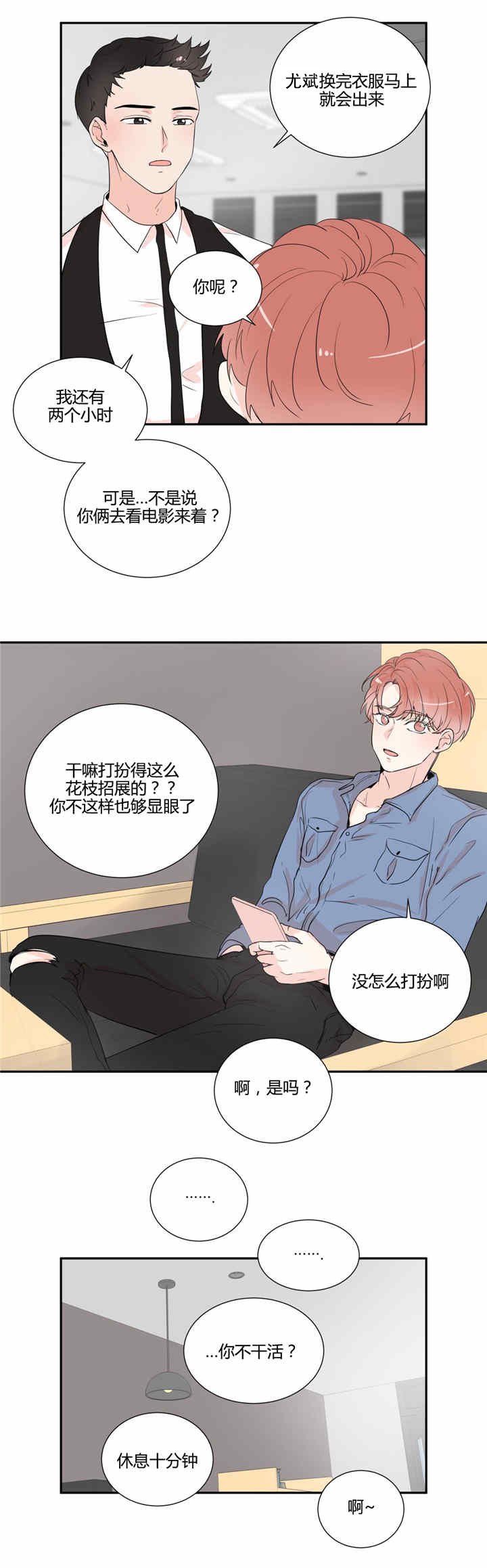 第32章：约会