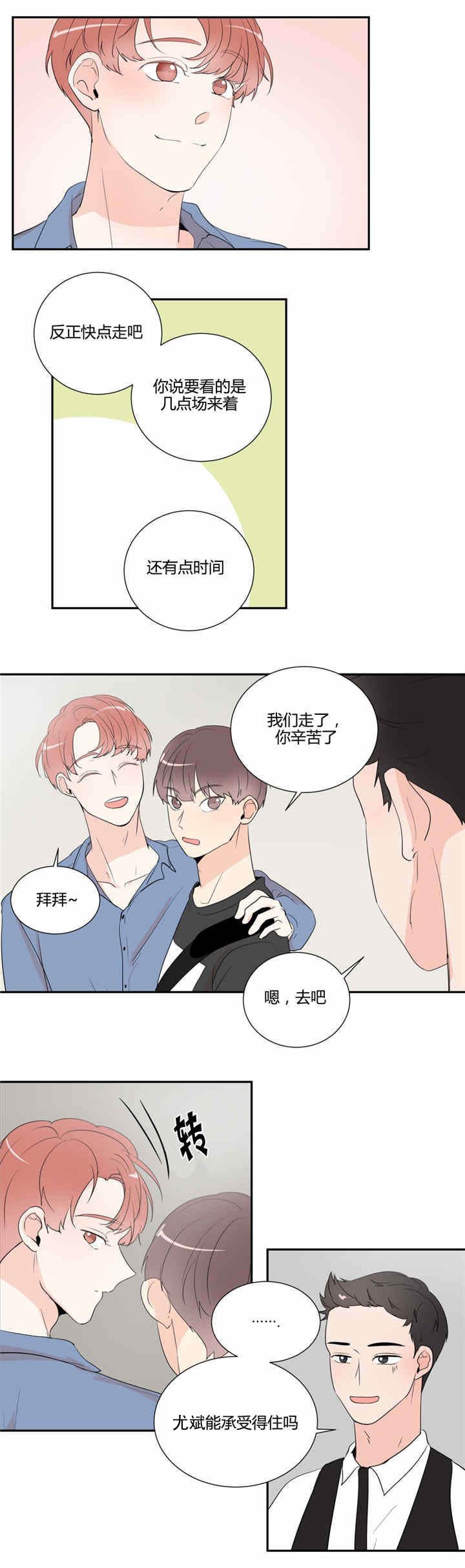 第32章：约会