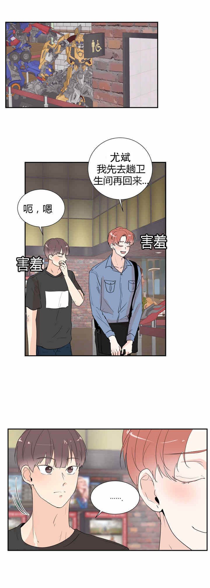 第34章：牵手