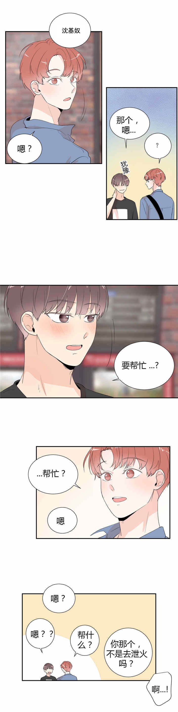第34章：牵手