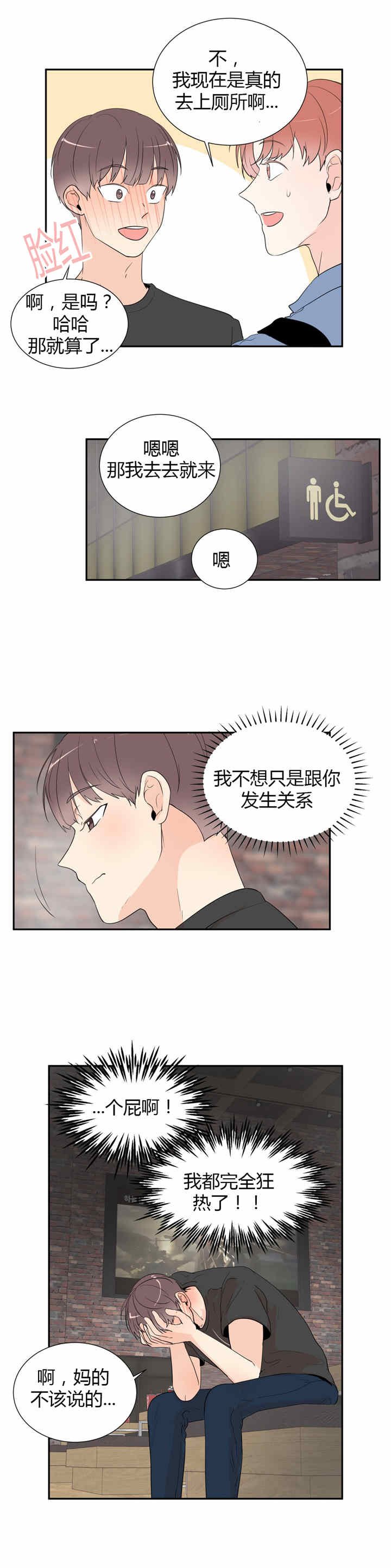 第34章：牵手