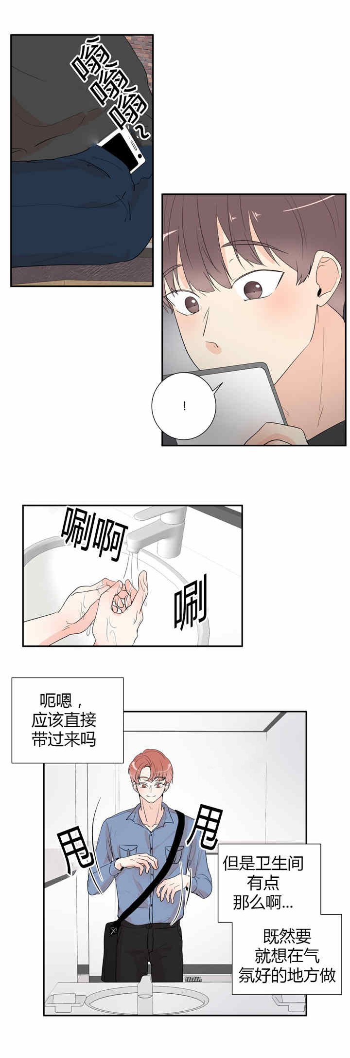 第34章：牵手
