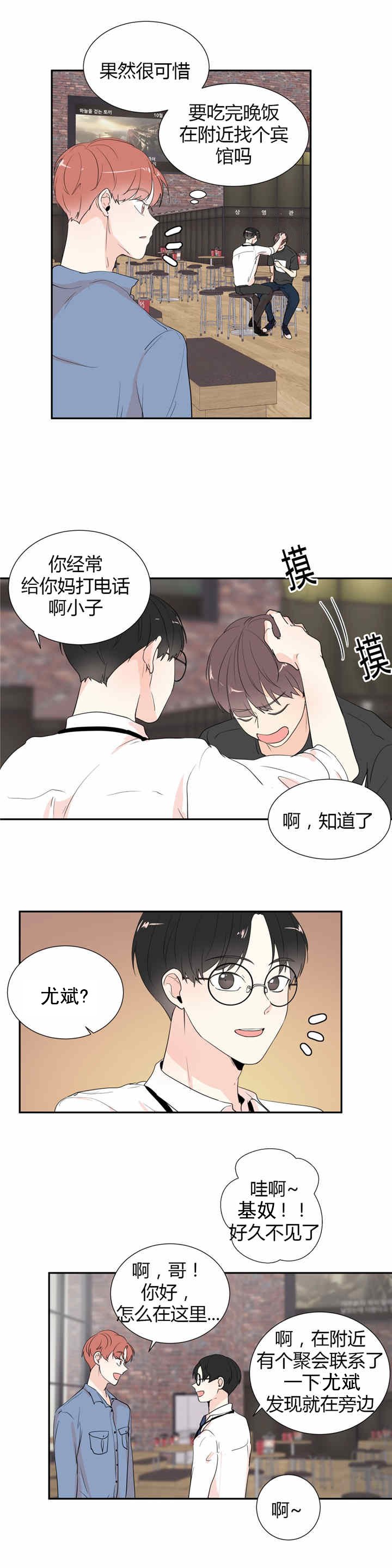第34章：牵手