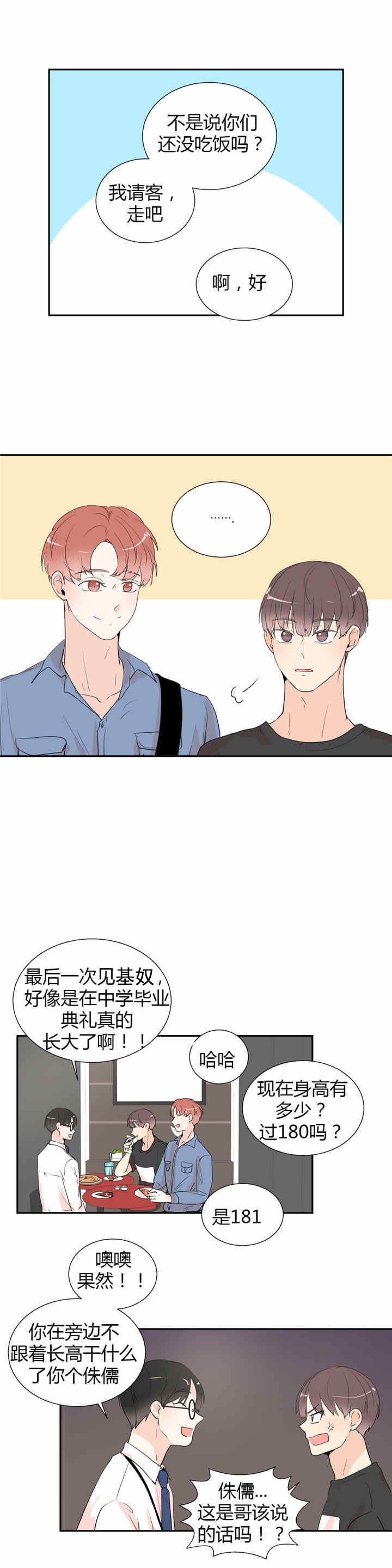 第34章：牵手