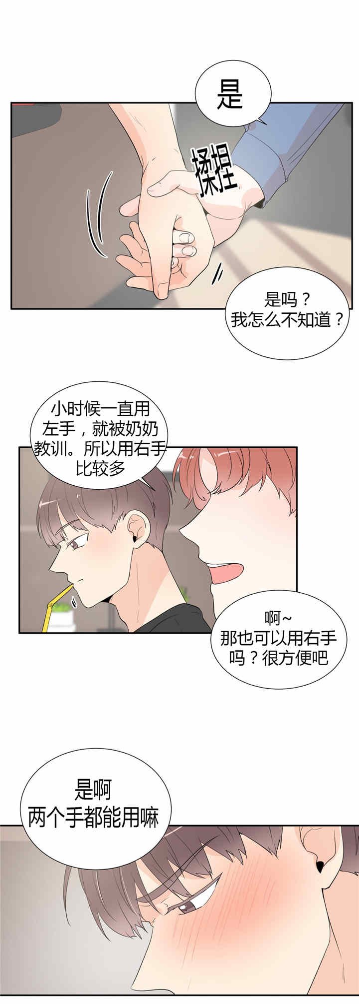 第34章：牵手