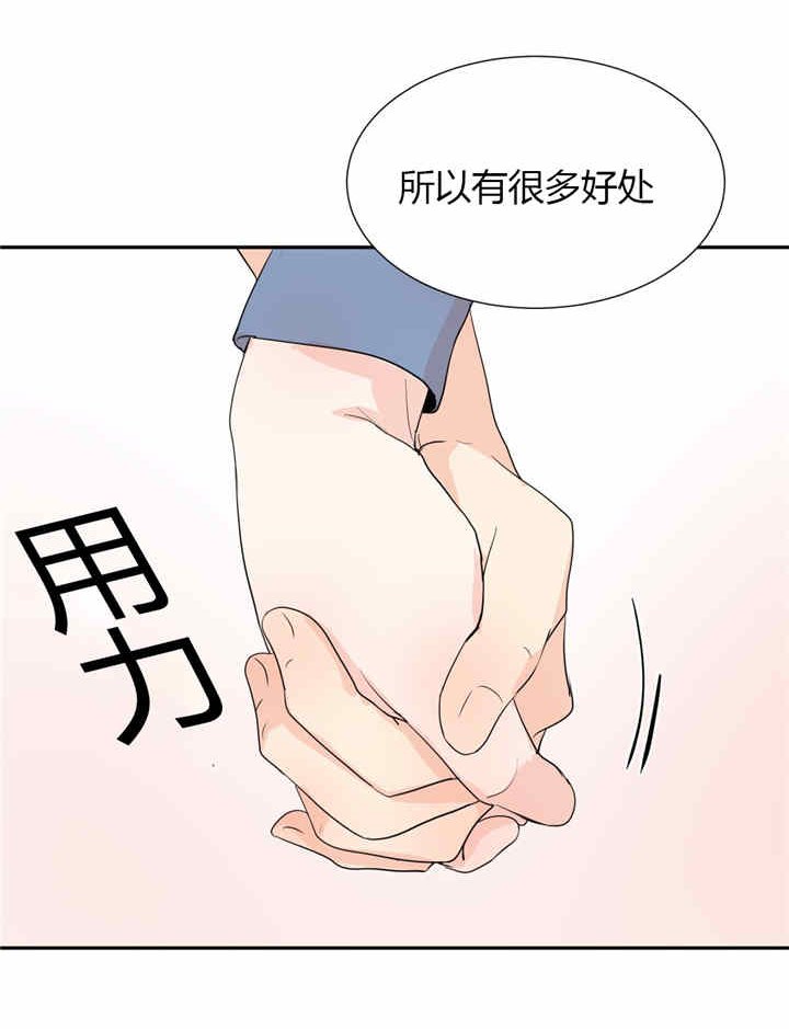 第34章：牵手
