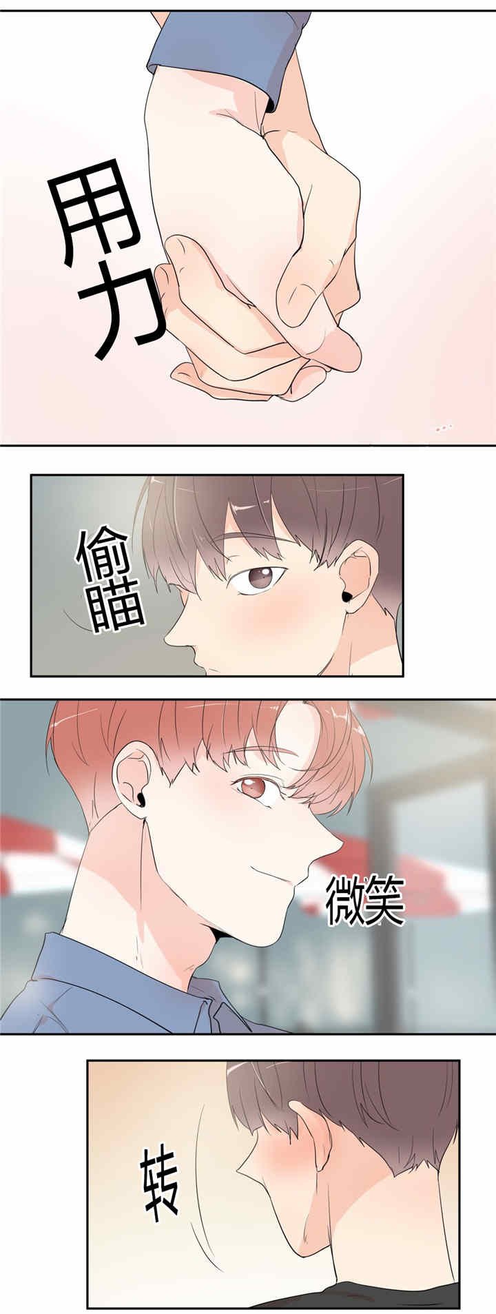 第34章：牵手