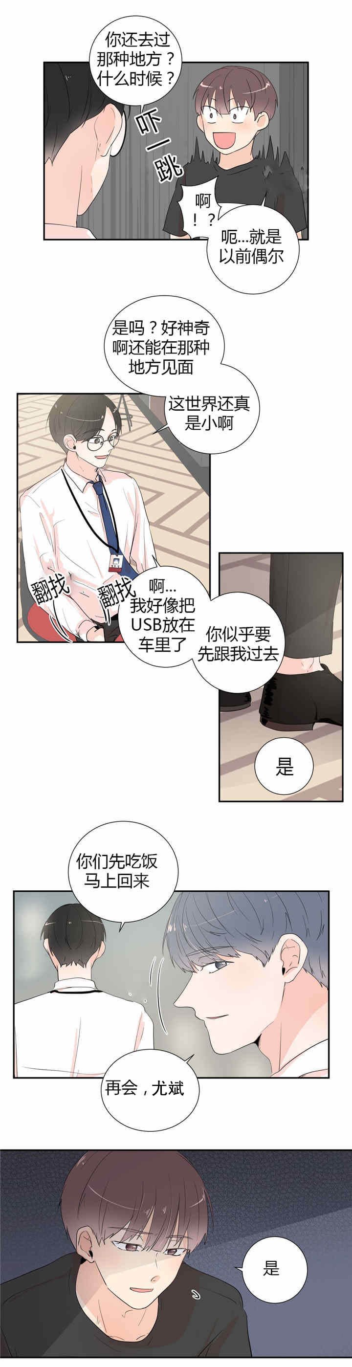 第35章：隐瞒