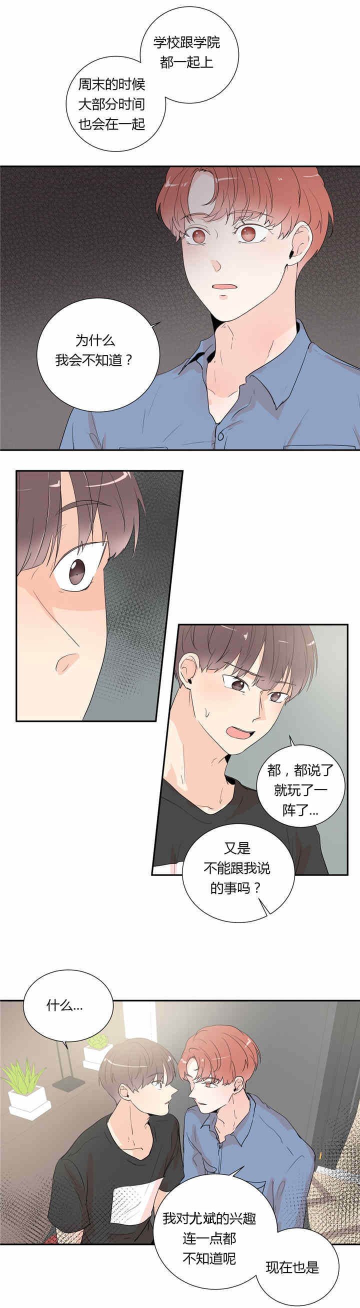 第35章：隐瞒