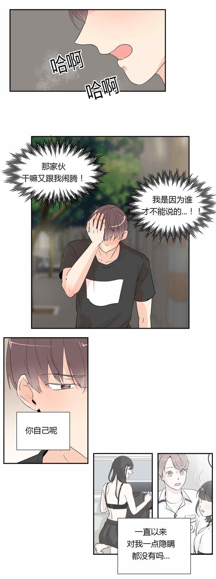 第35章：隐瞒