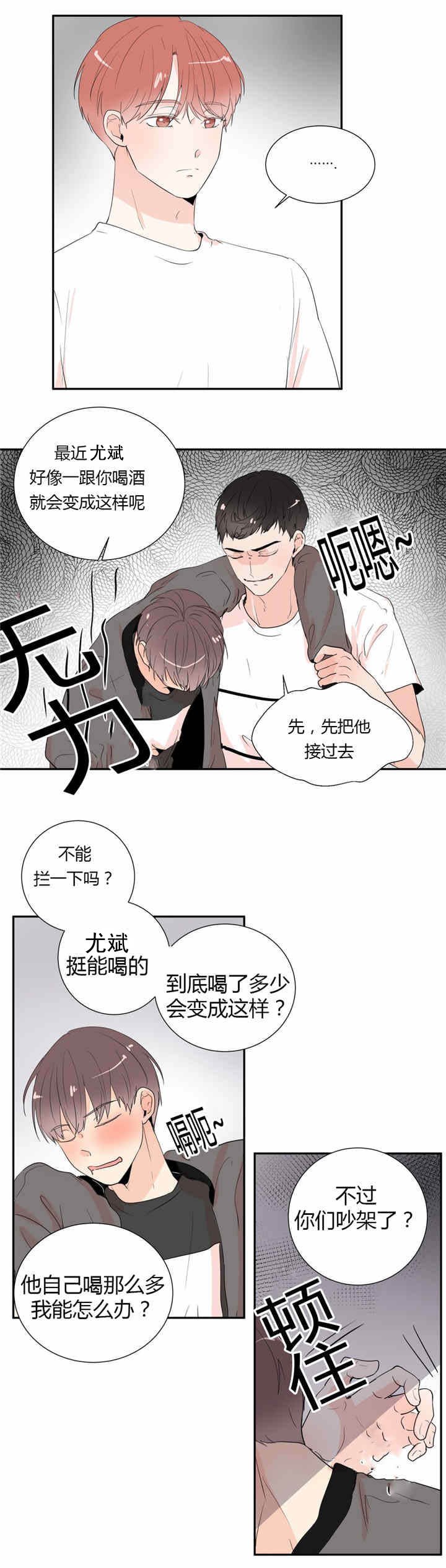 第36章：秘密