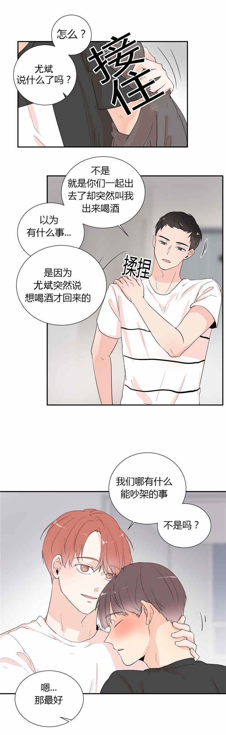 第36章：秘密
