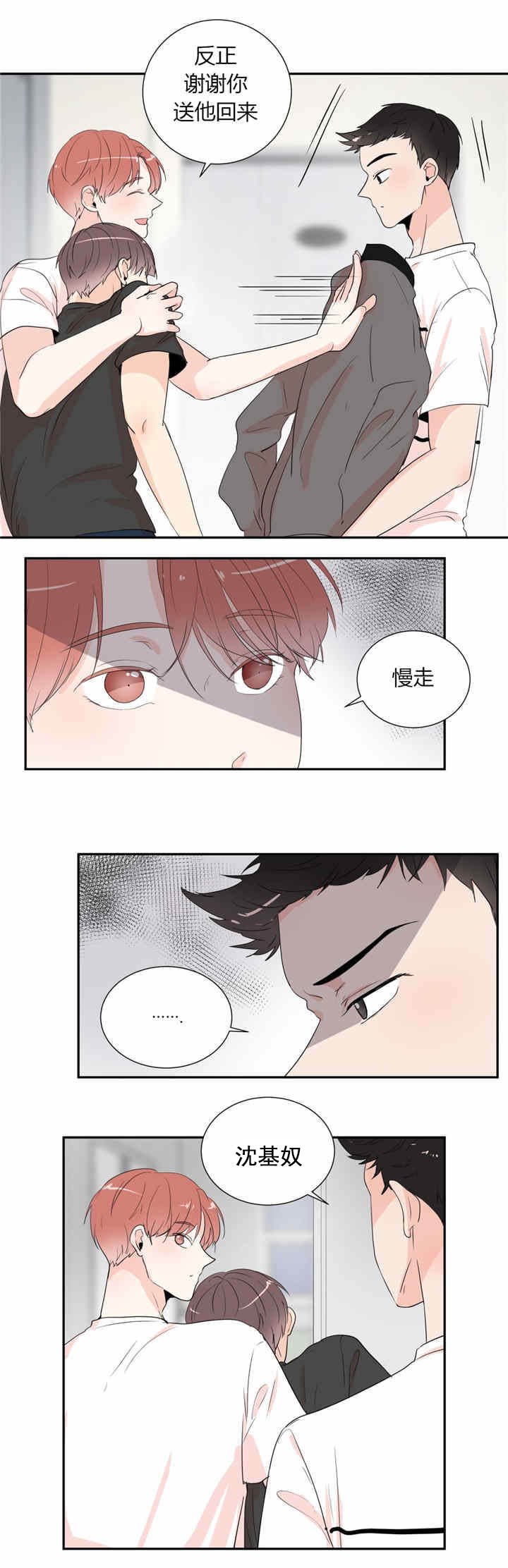 第36章：秘密