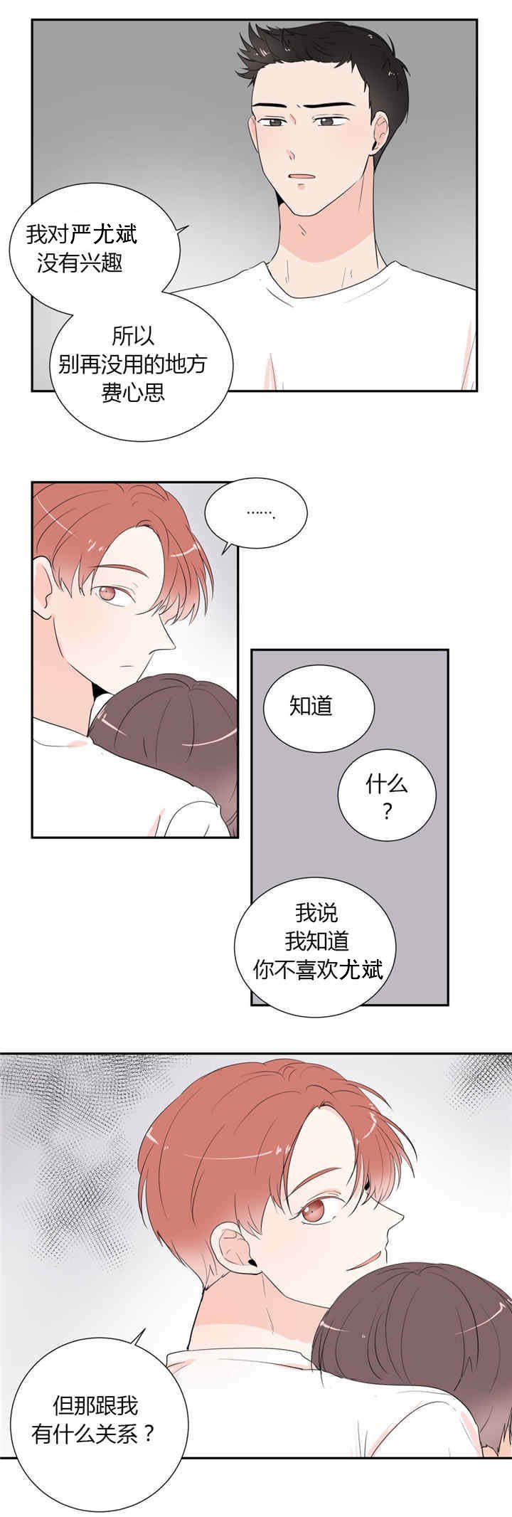第36章：秘密