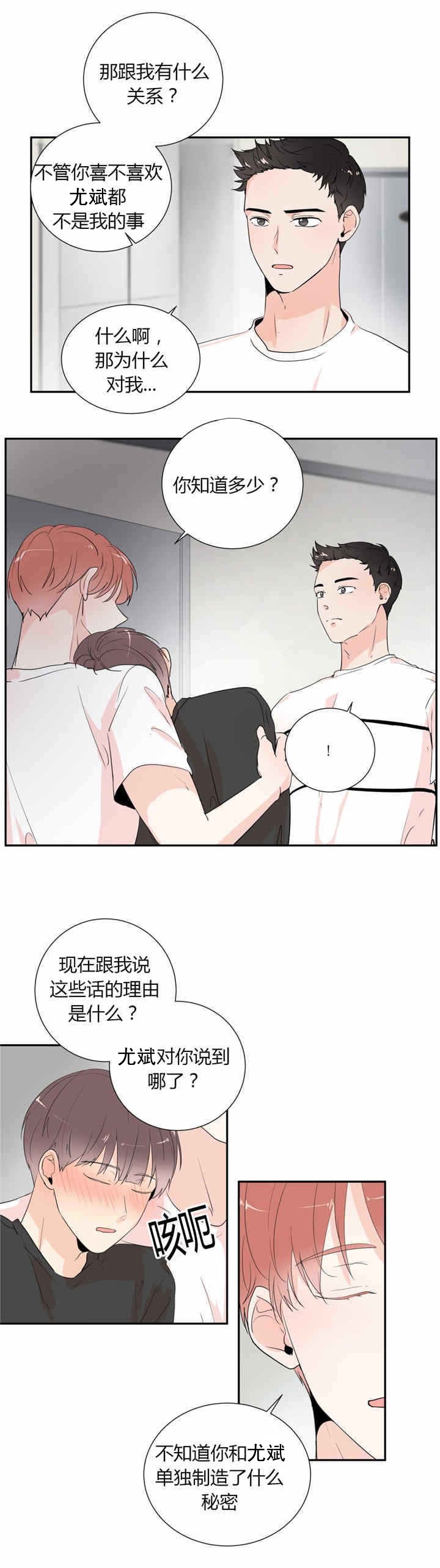 第36章：秘密