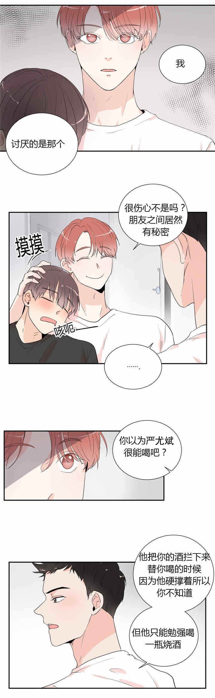 第36章：秘密