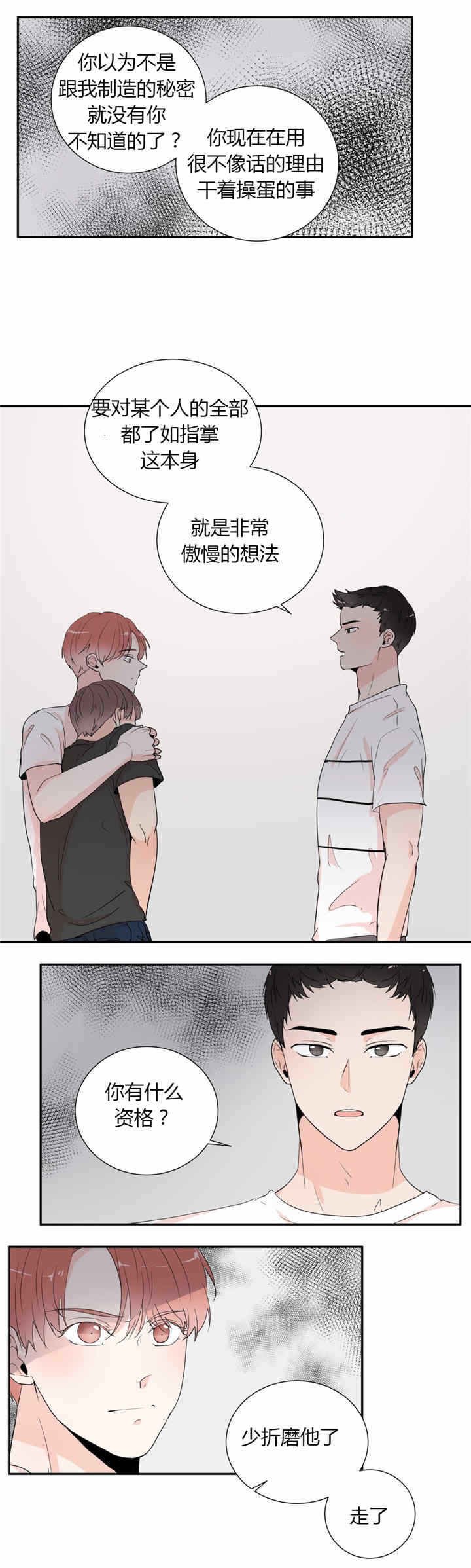 第36章：秘密