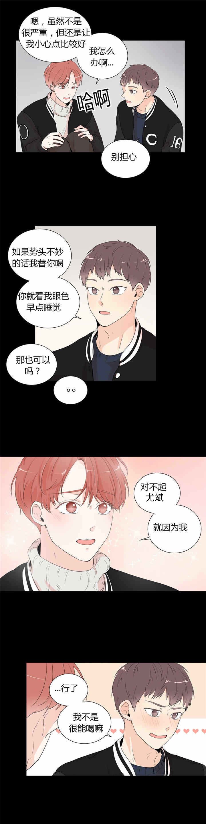 第36章：秘密