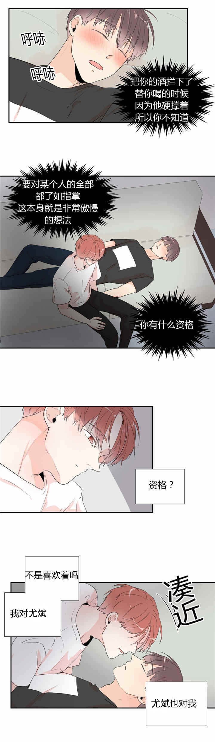 第36章：秘密