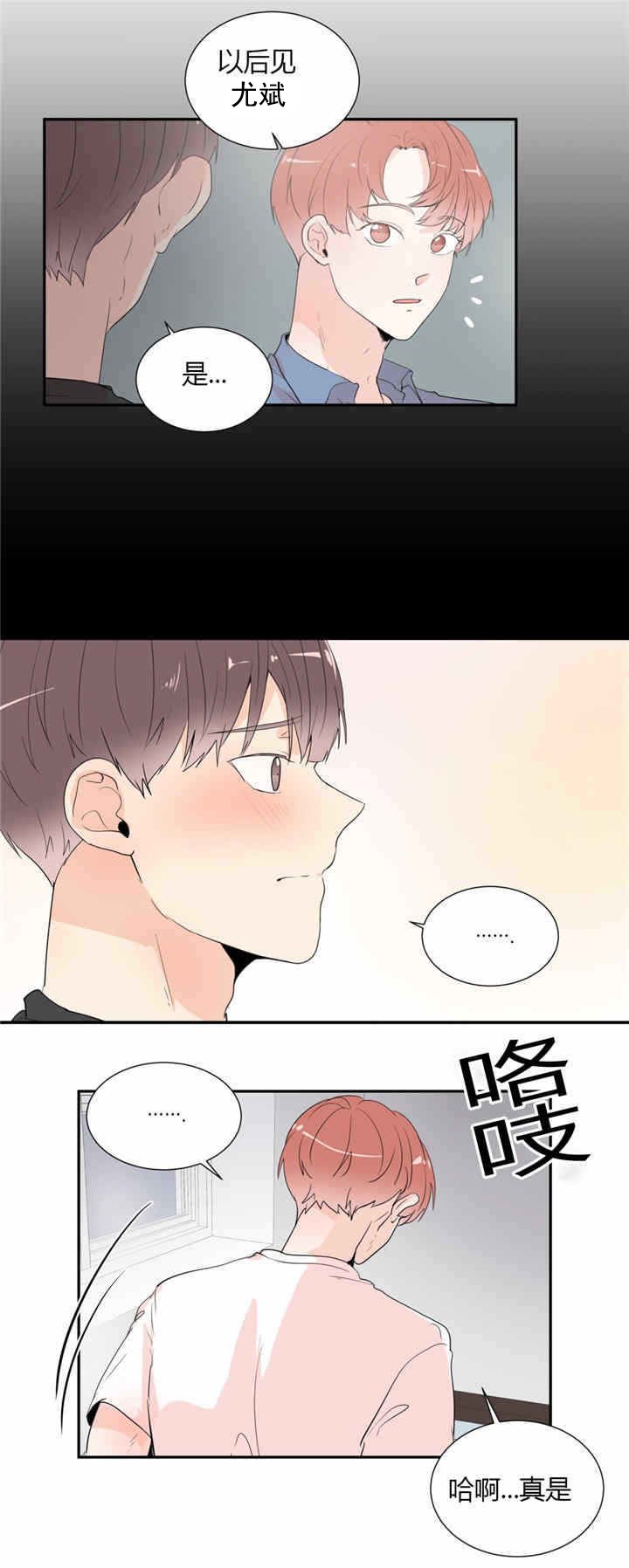 第37章：相识