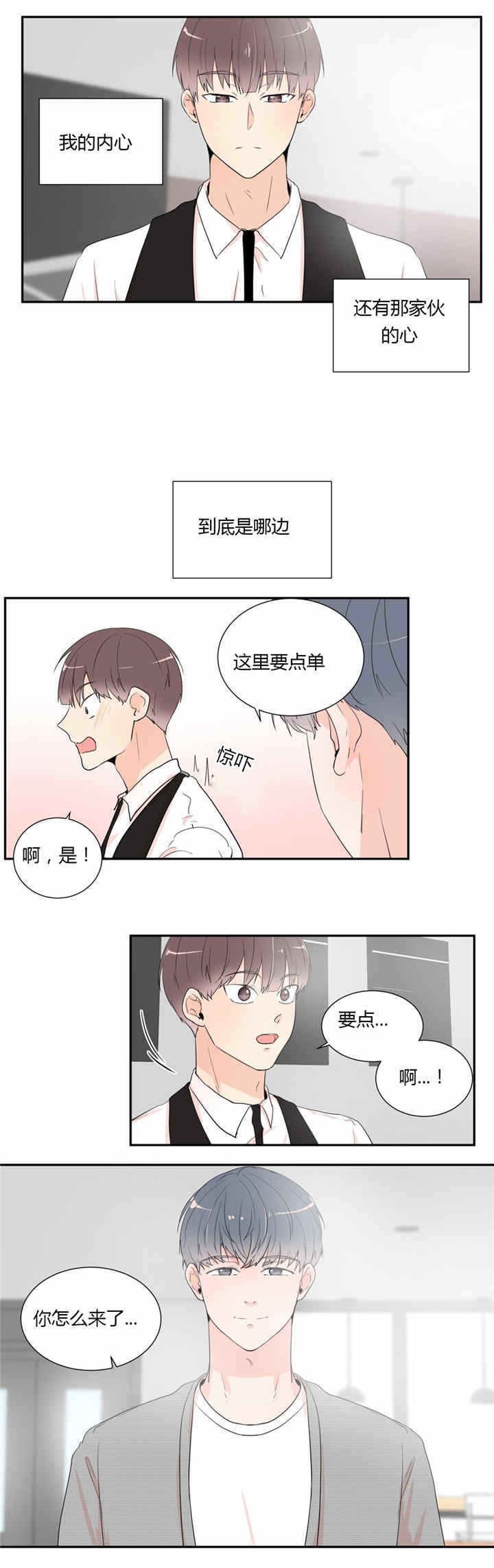 第37章：相识