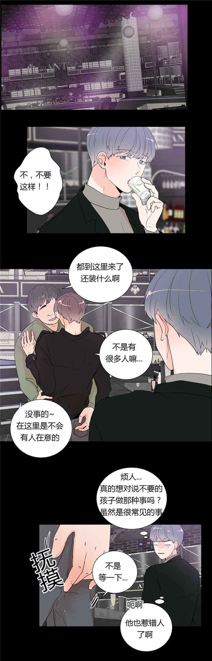 第37章：相识
