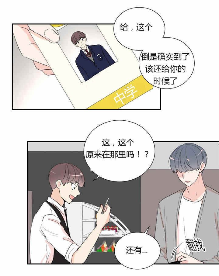 第37章：相识