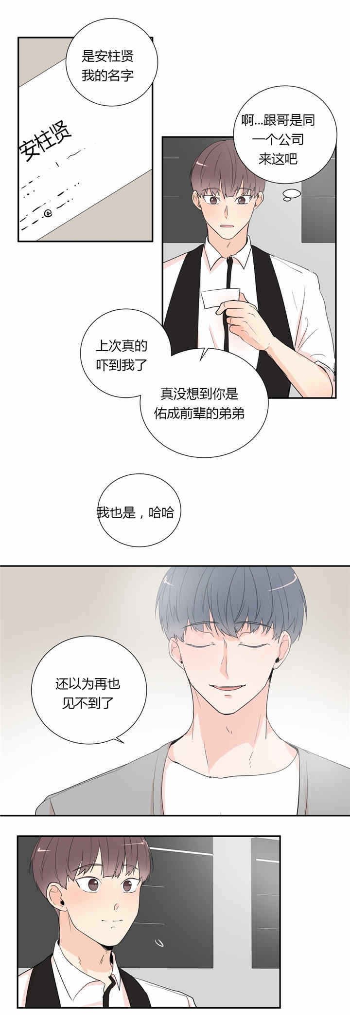 第37章：相识