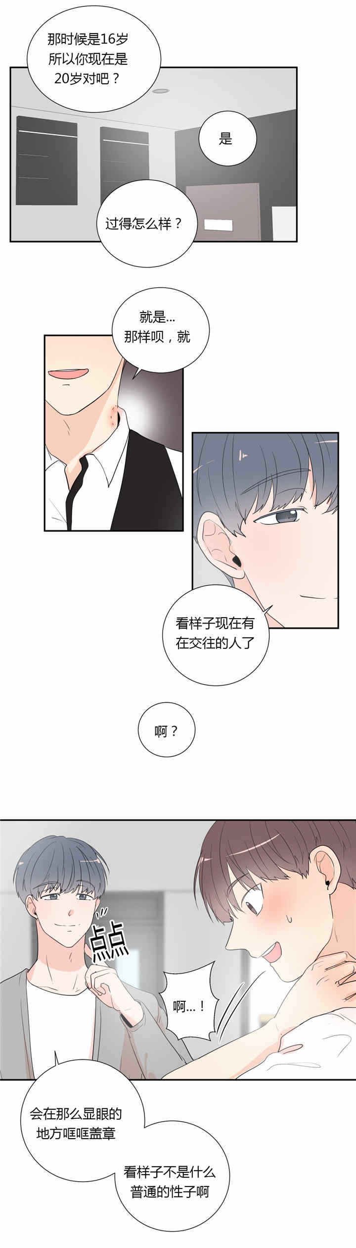 第37章：相识