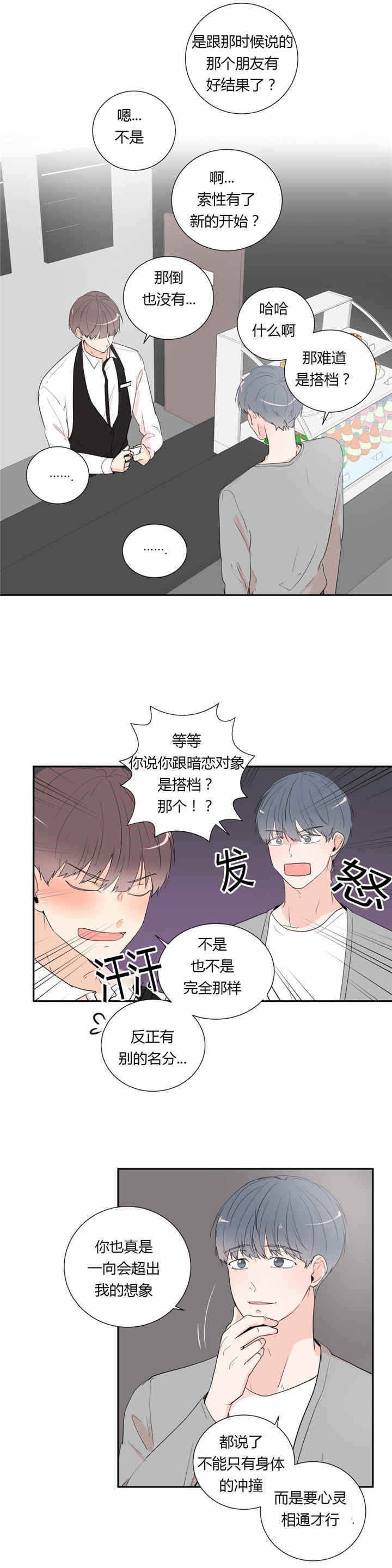 第37章：相识