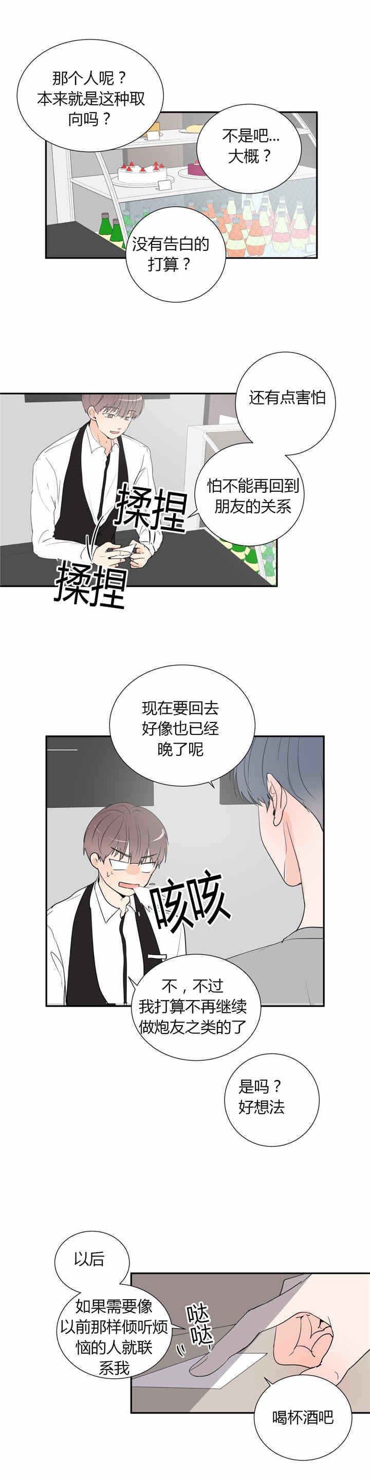 第38章：停下